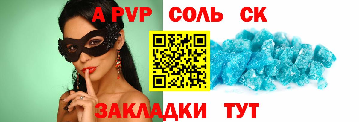 A PVP крисы CK  Вход с VPN  APVP Crystall  Гатчина  Alfa_PVP СК КРИС 