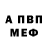 Amphetamine Premium Rus vak