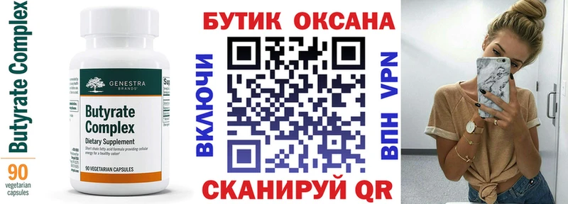 БУТИРАТ 1.4BDO  Гатчина 