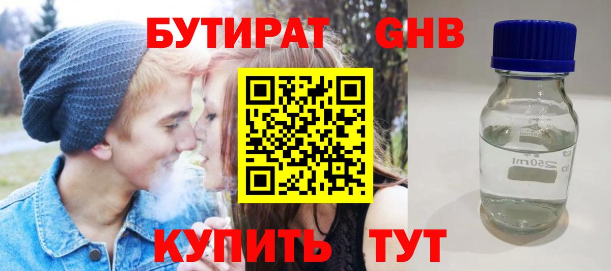 Бутират оксана  Бутират  Гатчина  Вход с VPN 