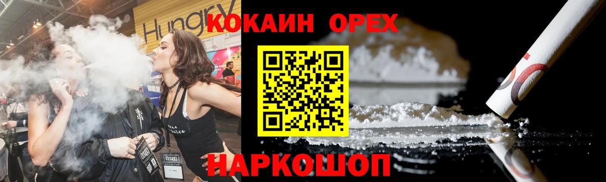 COCAIN 97% Гатчина