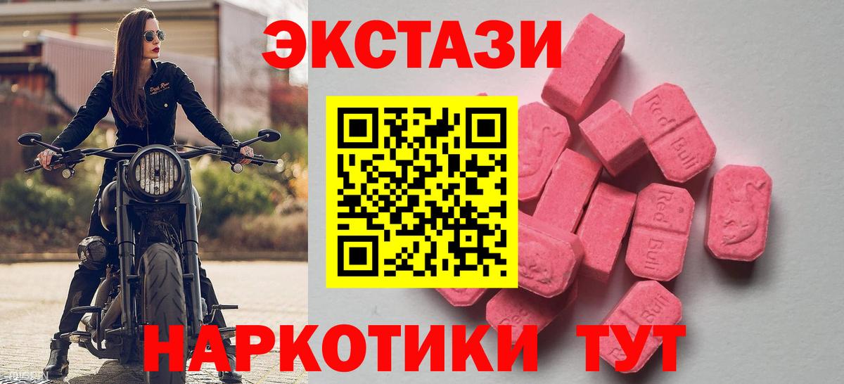 Ecstasy VHQ Гатчина