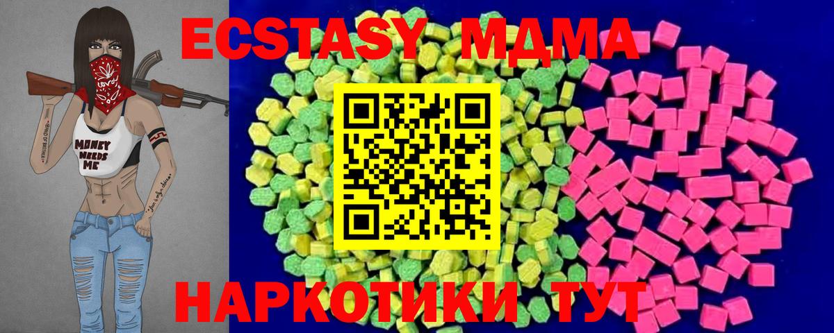 цены   Вход с VPN  Экстази  Гатчина  Ecstasy диски 