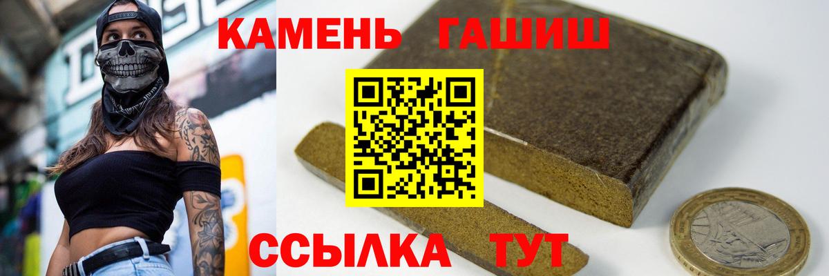 ГАШИШ гашик  Вход с VPN  где продают наркотики  Гатчина  Гашиш гашик 