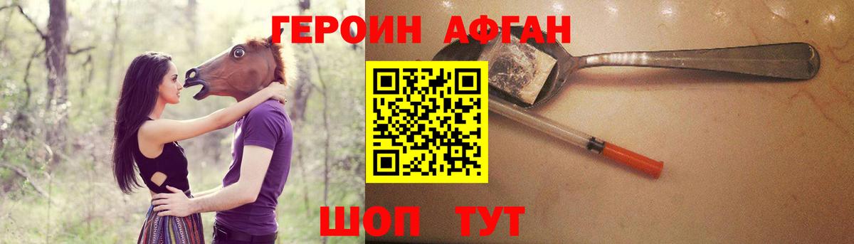 Гатчина  ГЕРОИН Афган  Вход с VPN 