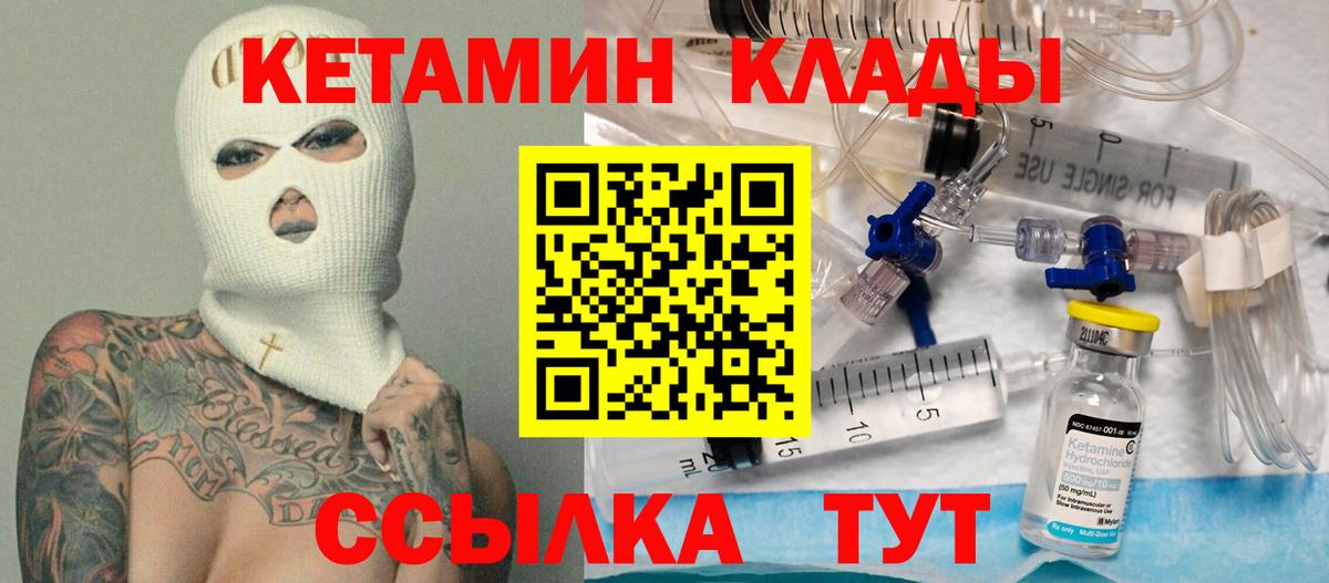 КЕТАМИН VHQ  Кетамин ketamine  Гатчина  Вход с VPN 