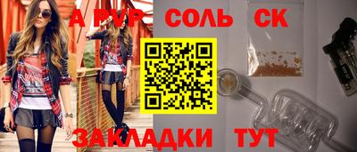 spice Новокубанск