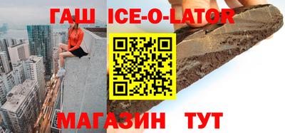 spice Новокубанск