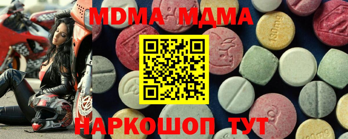 МДМА crystal Гатчина