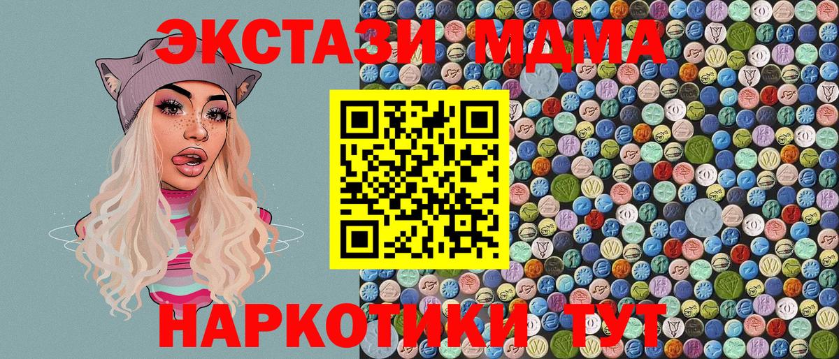 Гатчина  MDMA  Вход с VPN  MDMA crystal 