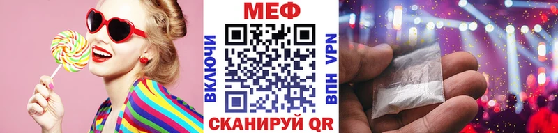 МЕФ кристаллы  Гатчина 