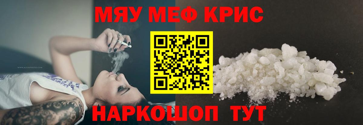 Меф 4 MMC  Вход с VPN  МЕФ  МЕФ  Мефедрон 4 MMC  Гатчина 