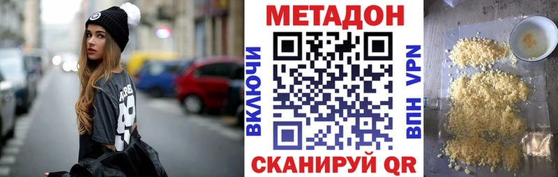 Метадон мёд  Гатчина 