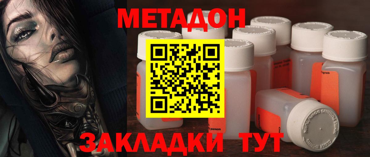 МЕТАДОН VHQ Гатчина