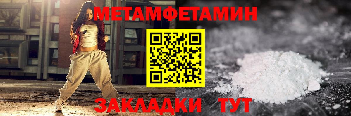 МЕТАМФЕТАМИН мет Гатчина