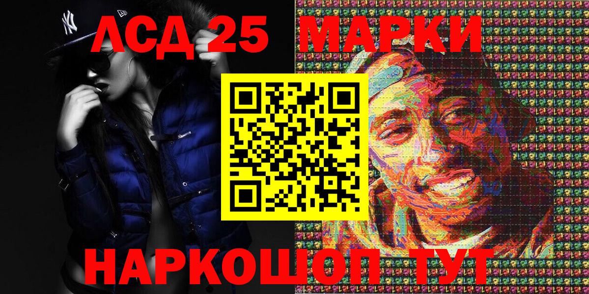 Марки 25I-NBOMe 1,5мг Гатчина