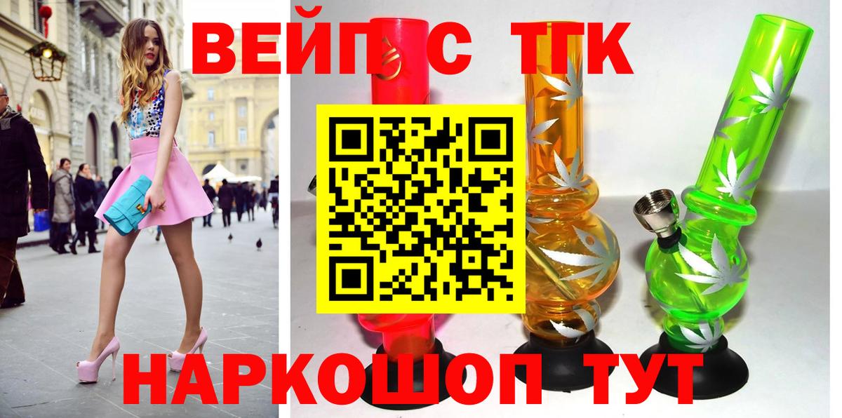 Гатчина  Дистиллят ТГК вейп с тгк  Вход с VPN  наркота  ТГК гашишное масло 